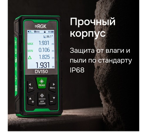 Лазерный дальномер с видоискателем RGK DV150 с калибровкой Лазерный дальномер с видоискателем RGK DV150 с калибровкой