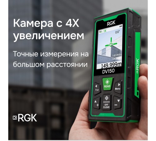 Лазерный дальномер с видоискателем RGK DV150 с калибровкой Лазерный дальномер с видоискателем RGK DV150 с калибровкой