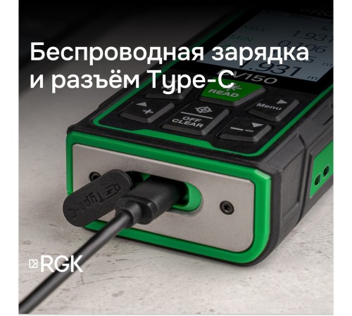 Лазерный дальномер с видоискателем RGK DV150 с калибровкой Лазерный дальномер с видоискателем RGK DV150 с калибровкой