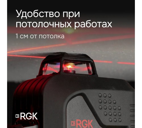Лазерный уровень RGK PR-4D Red с зеленым лучом + RGK CG-2 - распорная штанга-штатив Лазерный уровень RGK PR-4D Red с зеленым лучом + RGK CG-2 - распорная штанга-штатив