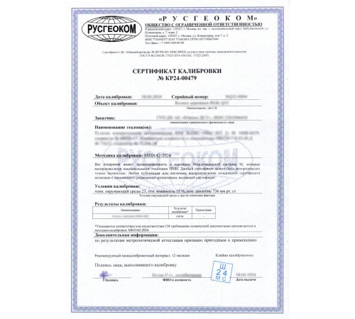 Микрометр RGK MPM-100 с калибровкой Микрометр RGK MPM-100 с калибровкой