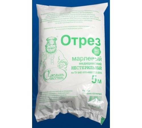 Марля, уп.10 м, плотность 36 г/м Марля, уп.10 м, плотность 36 г/м