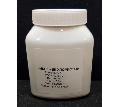 Никель двухлористый 6-водный, ХЧ Никель двухлористый 6-водный, ХЧ