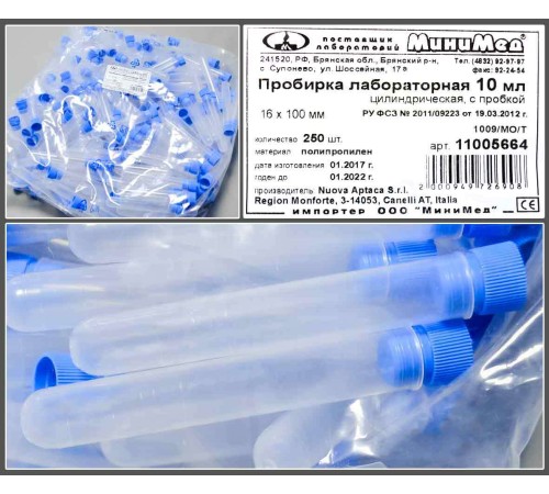Пробирка лабораторная 10 мл, цилиндрическая, 16×100 мм, п/п, н/стерил., с/пробк.,уп.250 шт./кор.3000шт, Aptaca Пробирка лабораторная 10 мл, цилиндрическая, 16×100 мм, п/п, н/стерил., с/пробк.,уп.250 шт./кор.3000шт, Aptaca