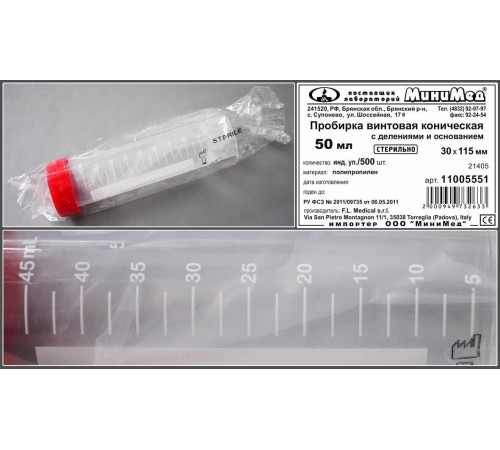 Пробирка винтовая коническая 50 мл ,30*115, с дел.,стерильная,п/п, FL medical,инд.уп./уп.500 шт. Пробирка винтовая коническая 50 мл ,30*115, с дел.,стерильная,п/п, FL medical,инд.уп./уп.500 шт.