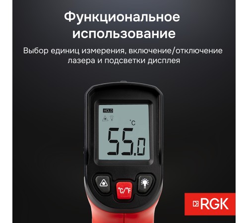 Пирометр RGK PL-6 с поверкой Пирометр RGK PL-6 с поверкой