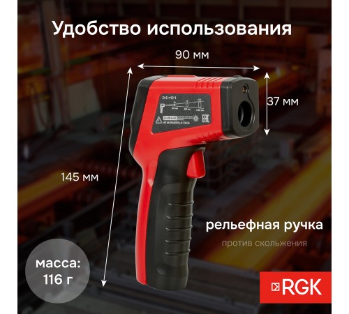 Пирометр RGK PL-7 с поверкой Пирометр RGK PL-7 с поверкой