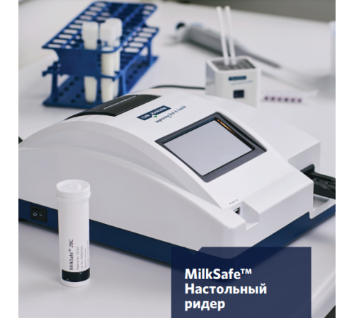 Настольный ридер MilkSafe Настольный ридер MilkSafe